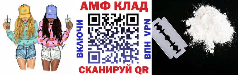 Купить где Сергач АМФ VHQ
