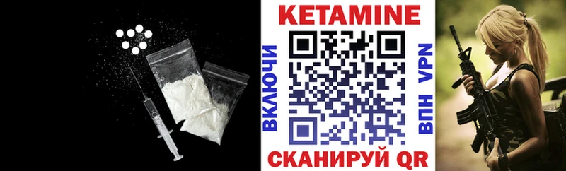 Кетамин VHQ  Купить где  Сергач 