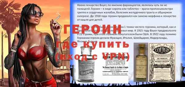 героин Вязники