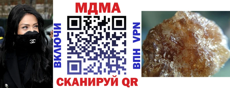 МДМА кристаллы Купить где Сергач