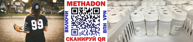 Купить закладки Сергач МЕТАДОН мёд
